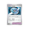 technique-machine-blindside-carte-pokemon-raging-surf-sv3a-057