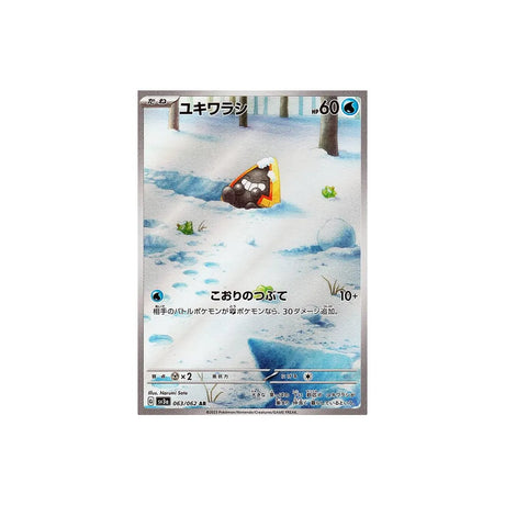 stalgamin-carte-pokemon-raging-surf-sv3a-063