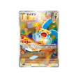 carte-pokemon-raging-surf-sv3a-066062-negapi