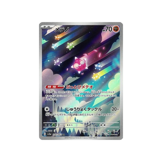 carte-pokemon-raging-surf-sv3a-070062-meteno