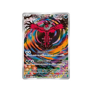 Raging Surf (SV3A)