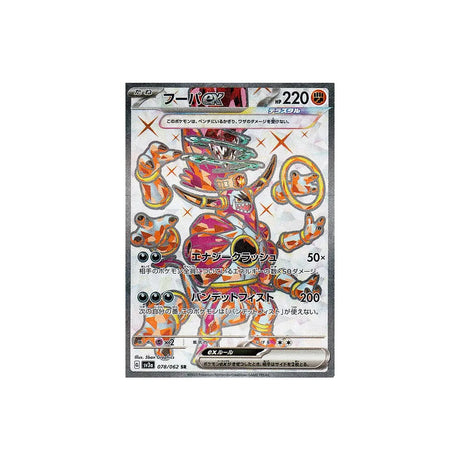 hoopa-carte-pokemon-raging-surf-sv3a-078
