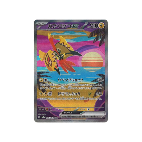 tokorico-carte-pokemon-raging-surf-sv3a-086