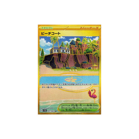 beach-court-carte-pokemon-raging-surf-sv3a-091