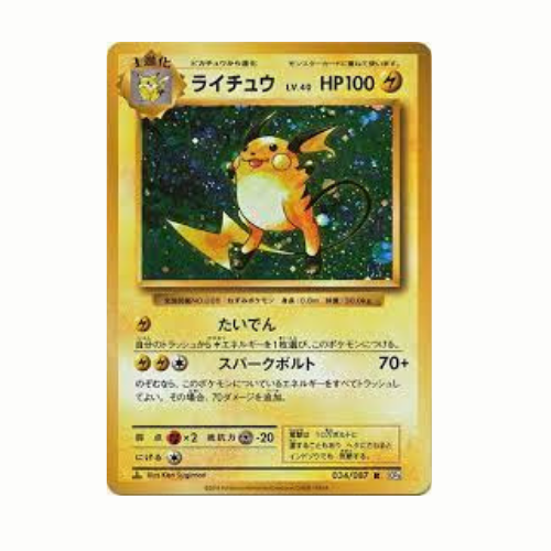 Carte Pokémon Raichu CP6 034/087