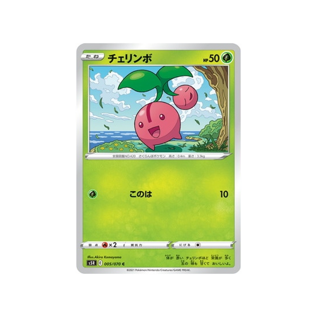 carte-pokemon-rapid-strike-s5r-005070-ceribou