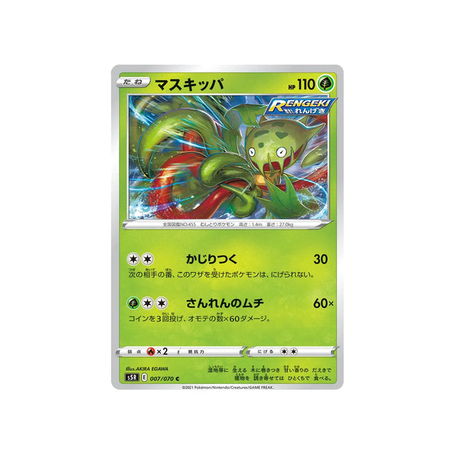 vortente-carte-pokemon-rapid-strike-s5r-007