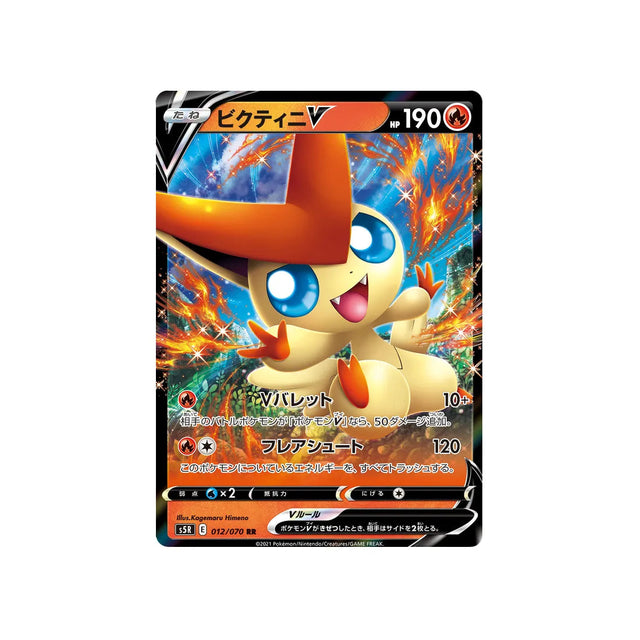 victini-v-carte-pokemon-rapid-strike-s5r-012