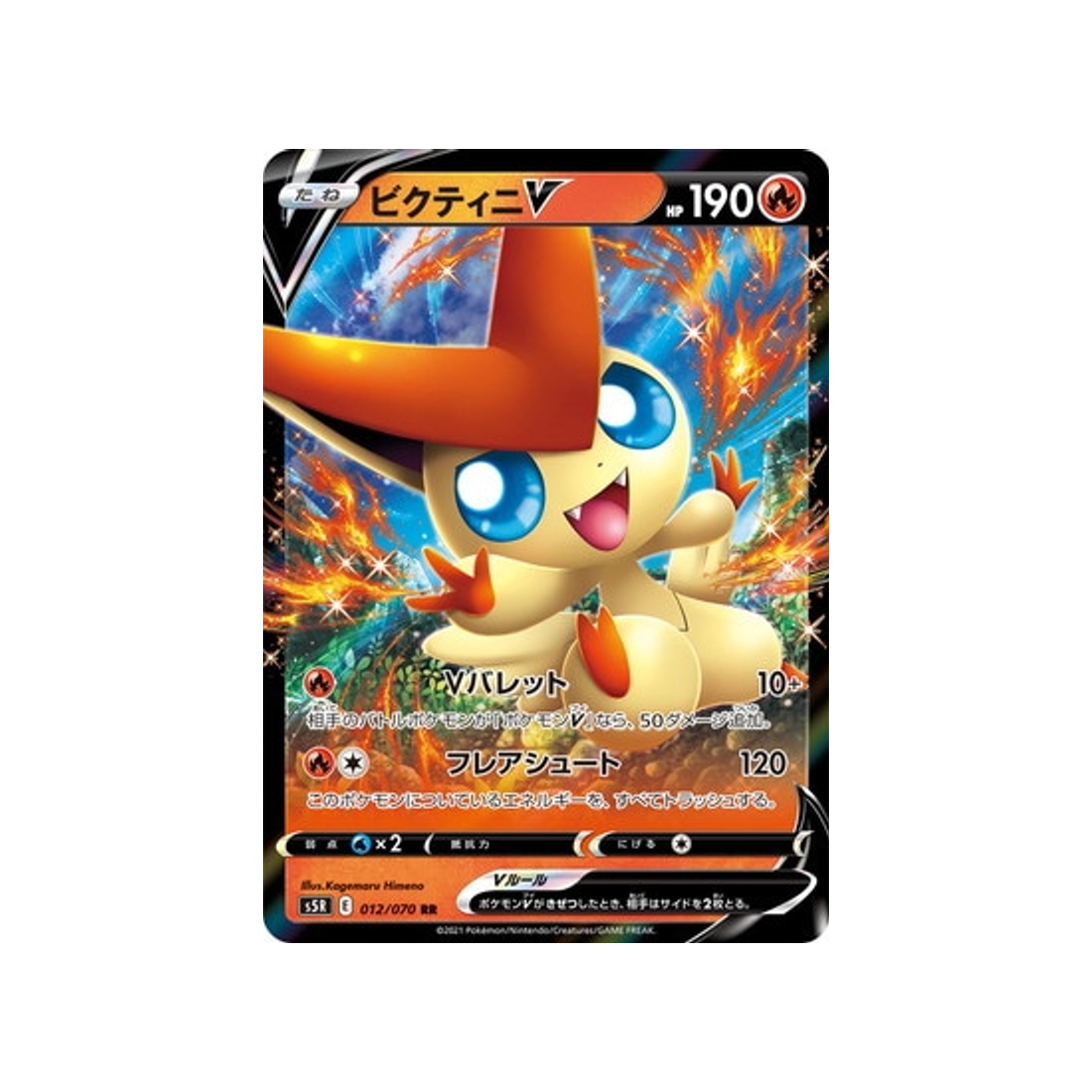 carte-pokemon-rapid-strike-s5r-012070-victini-v