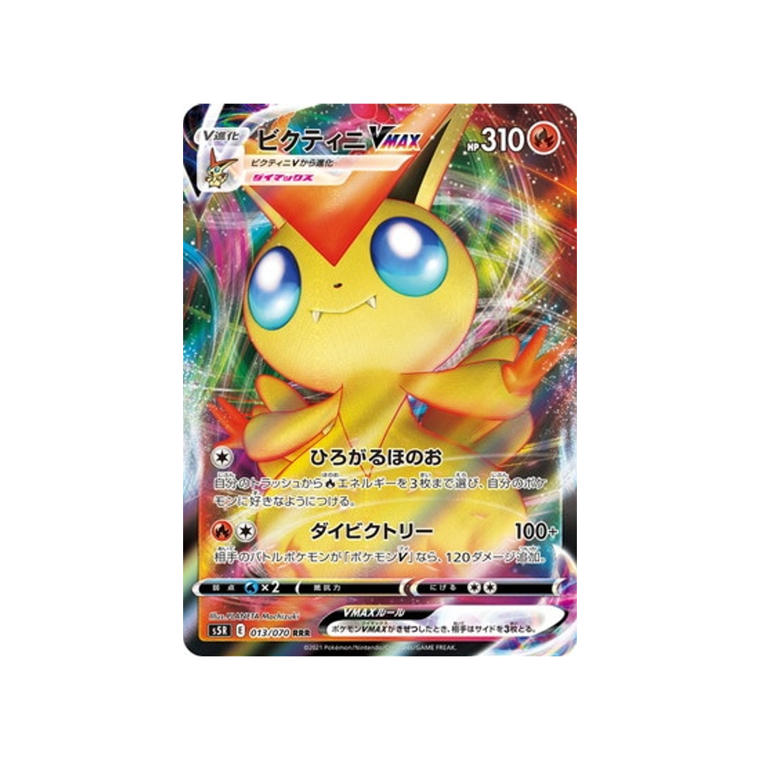 carte-pokemon-rapid-strike-s5r-013070-victini-vmax