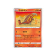 aflamanoir-carte-pokemon-rapid-strike-s5r-014