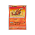 carte-pokemon-rapid-strike-s5r-014070-aflamanoir