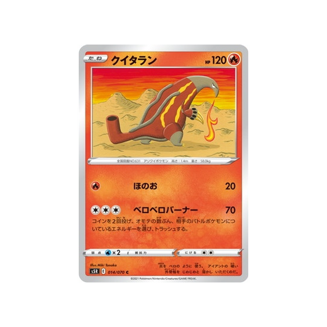 carte-pokemon-rapid-strike-s5r-014070-aflamanoir