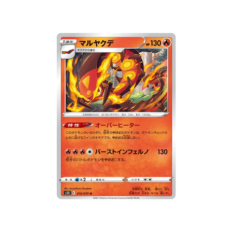 scolocendre-carte-pokemon-rapid-strike-s5r-016