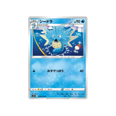 hypocéan-carte-pokemon-rapid-strike-s5r-018