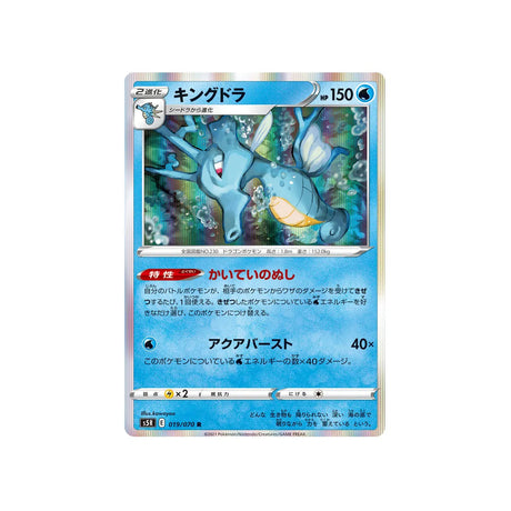 hyporoi-carte-pokemon-rapid-strike-s5r-019