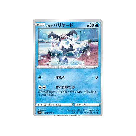 m.-mime-de-galar-carte-pokemon-rapid-strike-s5r-020