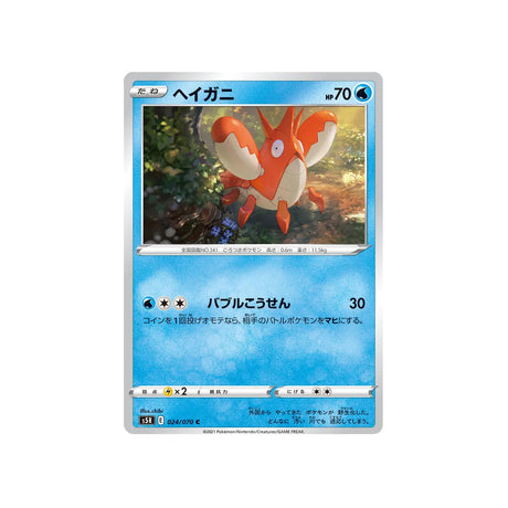 écrapince-carte-pokemon-rapid-strike-s5r-024