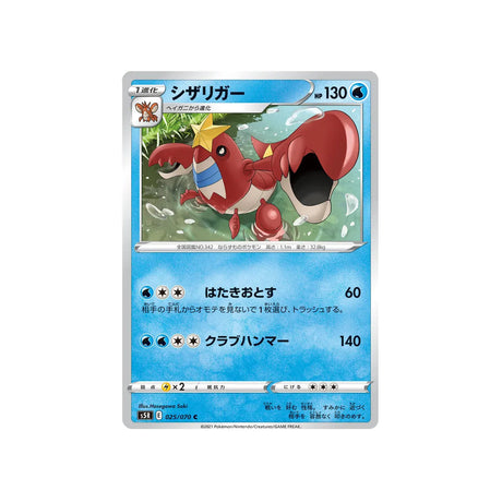 colhomard-carte-pokemon-rapid-strike-s5r-025