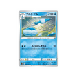 carte-pokemon-rapid-strike-s5r-028070-moyade