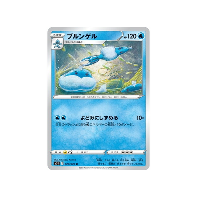 carte-pokemon-rapid-strike-s5r-028070-moyade