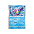 denticrisse-carte-pokemon-rapid-strike-s5r-029