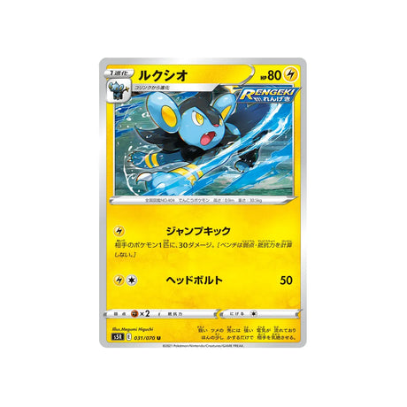 luxio-carte-pokemon-rapid-strike-s5r-031