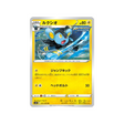 carte-pokemon-rapid-strike-s5r-031070-luxio