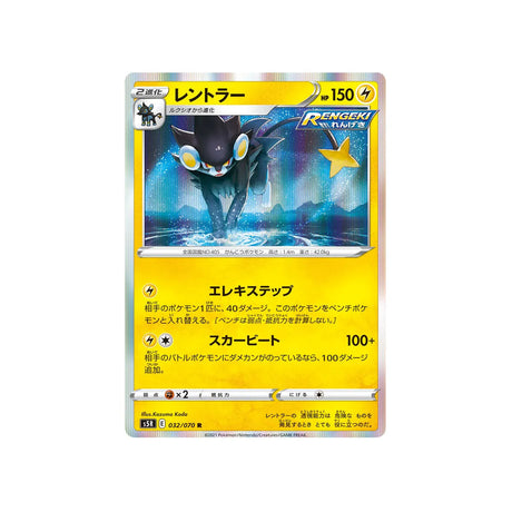 luxray-carte-pokemon-rapid-strike-s5r-032
