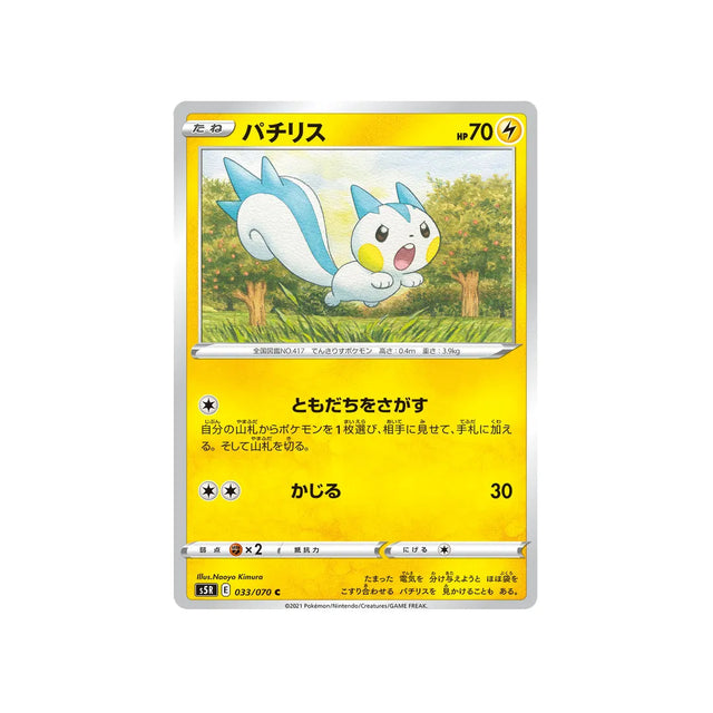 pachirisu-carte-pokemon-rapid-strike-s5r-033