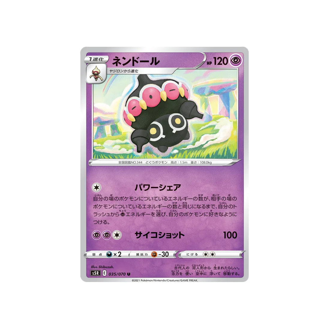 kaorine-carte-pokemon-rapid-strike-s5r-035