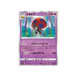 astronelle-carte-pokemon-rapid-strike-s5r-038