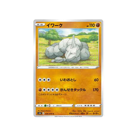 onix-carte-pokemon-rapid-strike-s5r-039