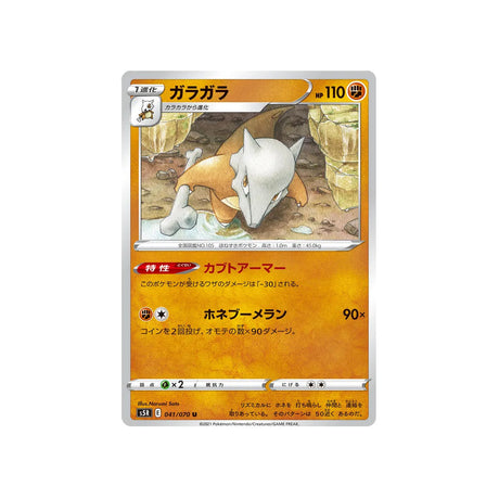ossatueur-carte-pokemon-rapid-strike-s5r-041