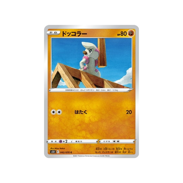 carte-pokemon-rapid-strike-s5r-042070-charpenti