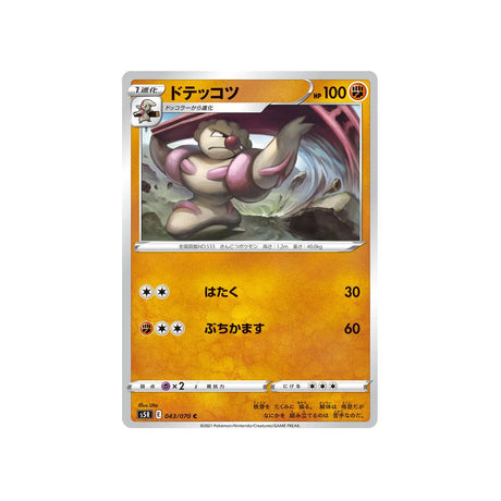 ouvrifier-carte-pokemon-rapid-strike-s5r-043