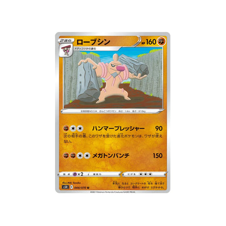 bétochef-carte-pokemon-rapid-strike-s5r-044