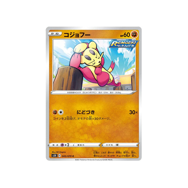 kungfouine-carte-pokemon-rapid-strike-s5r-045
