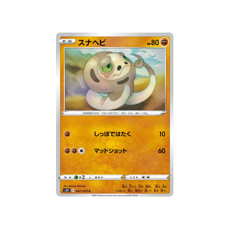 dunaja-carte-pokemon-rapid-strike-s5r-047