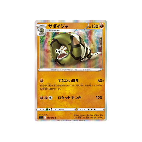 dunaconda-carte-pokemon-rapid-strike-s5r-048