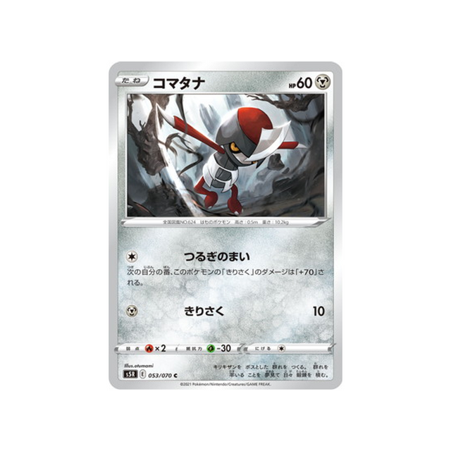 carte-pokemon-rapid-strike-s5r-053070-scalpion