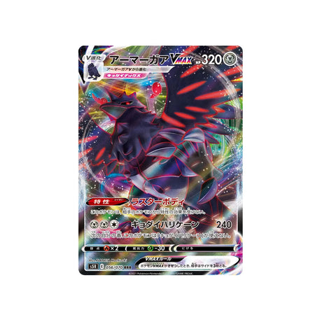 corvaillus-vmax-carte-pokemon-rapid-strike-s5r-056