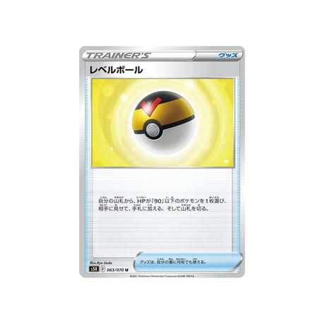 niveau-ball-carte-pokemon-rapid-strike-s5r-063