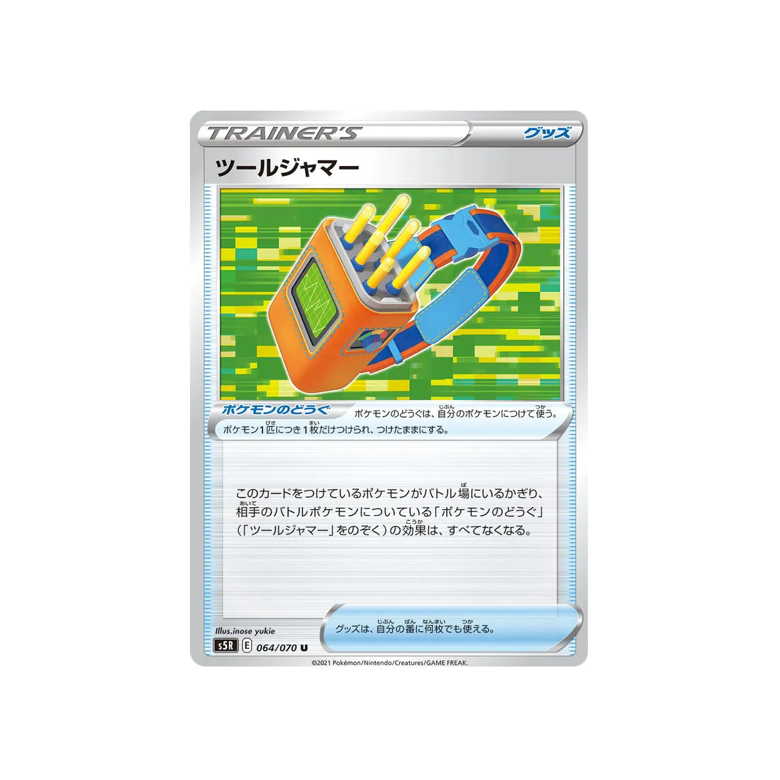 bloqueur-d'outil-carte-pokemon-rapid-strike-s5r-064
