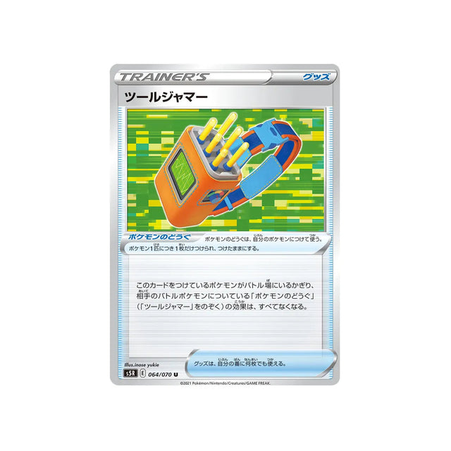 bloqueur-d'outil-carte-pokemon-rapid-strike-s5r-064