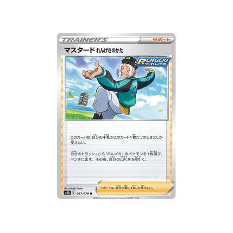 mustar-style-mille-poings-carte-pokemon-rapid-strike-s5r-067