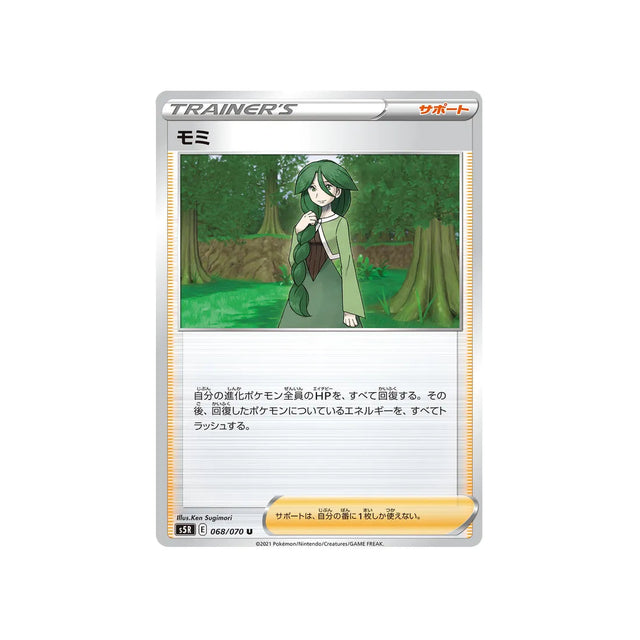 sara-carte-pokemon-rapid-strike-s5r-068