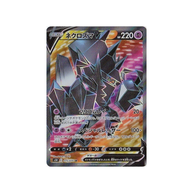 carte-pokemon-rapid-strike-s5r-075070-necrozma-v