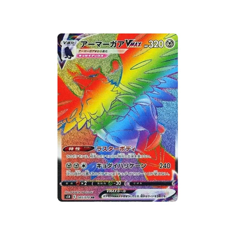 corvaillus-vmax-carte-pokemon-rapid-strike-s5r-085