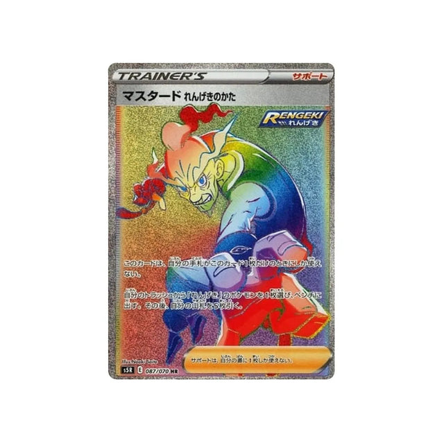 mustar-style-mille-poings-carte-pokemon-rapid-strike-s5r-087